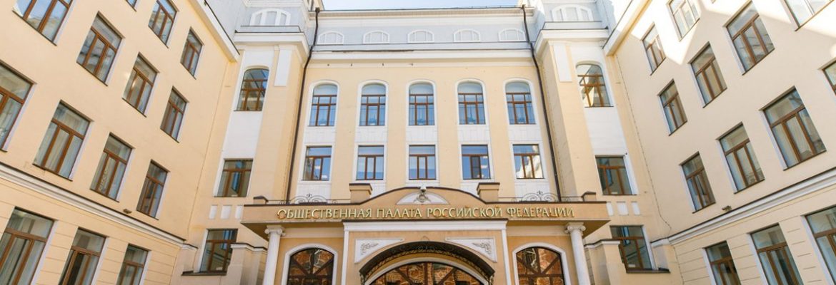 Общественная палата: перевод системы образования на здоровьеразвивающую основу