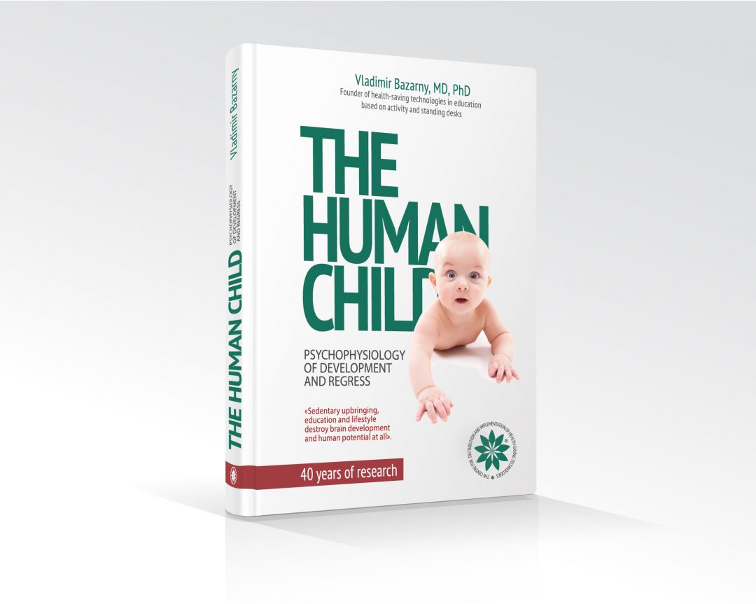 Книга профессора В.Ф. Базарного «Дитя человеческое» на английском языке