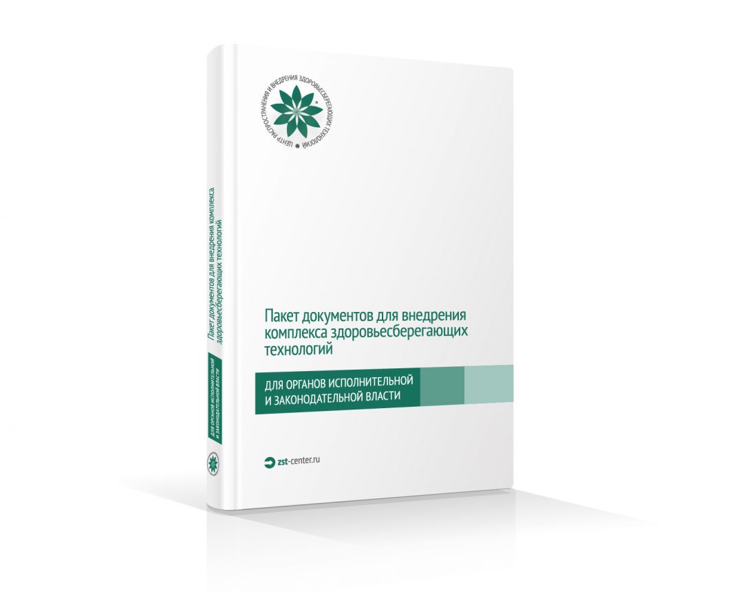 Пакет документов для органов исполнительной и законодательной власти