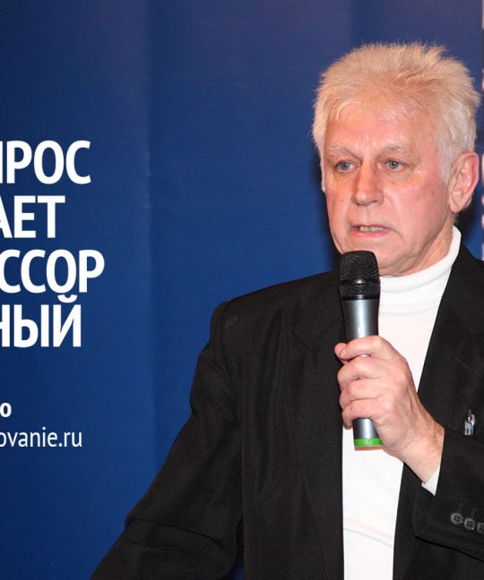 На вопросы родителей отвечает профессор Базарный №5