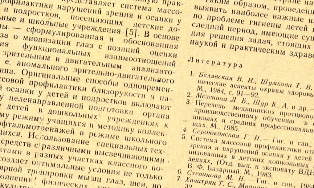 Исследования Базарного по проблеме гигиены детей и подростков отмечены как наиболее важные