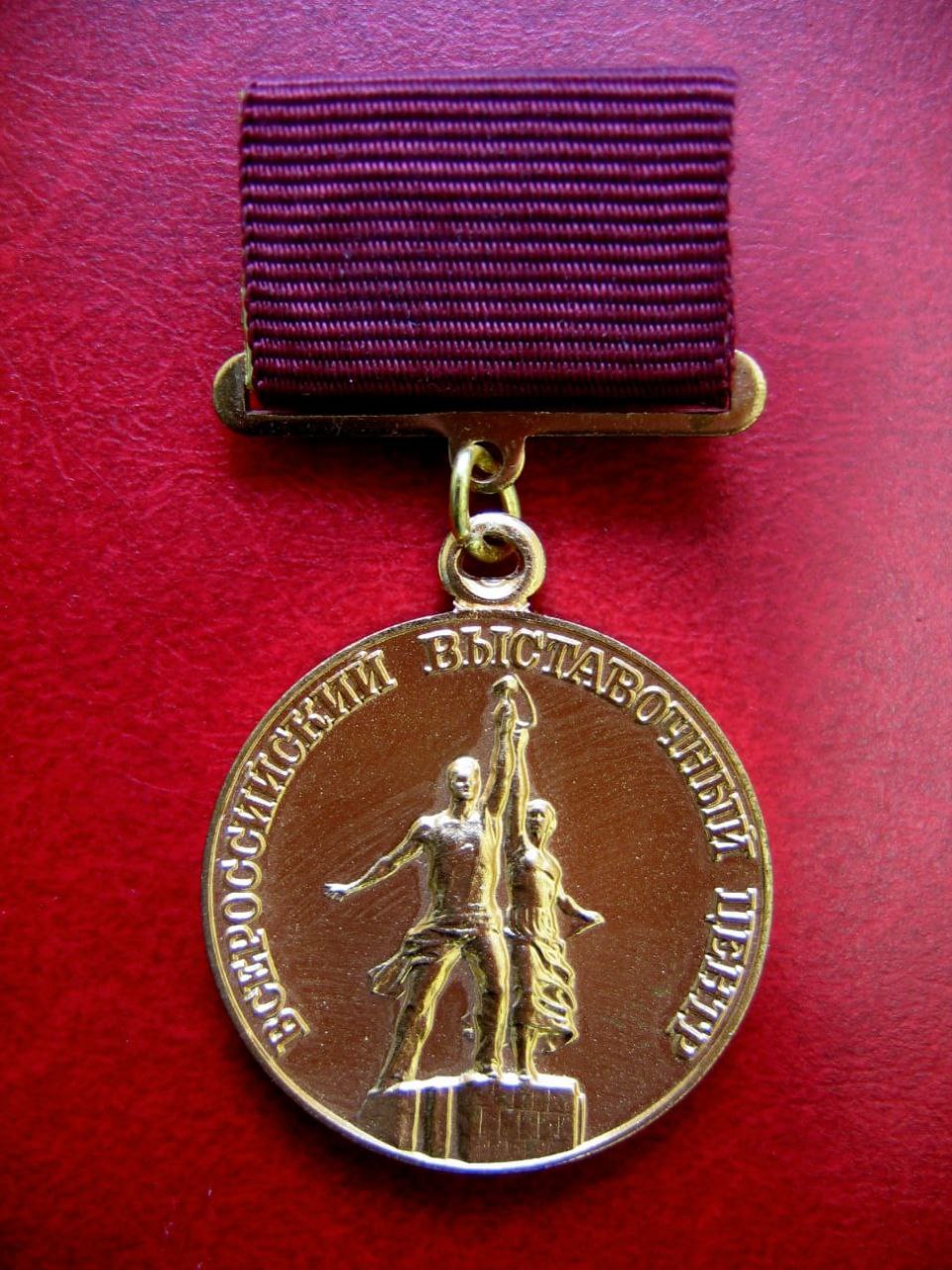 Золотая Медаль ВВЦ Гармаш В.Ю.