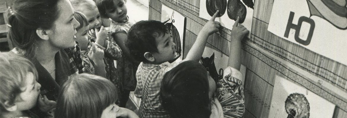 Центр Базарного - Настенная азбука