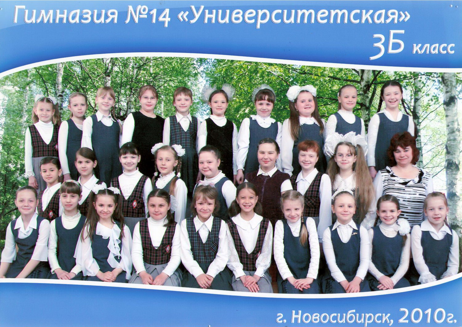 Школа 14 новосибирск