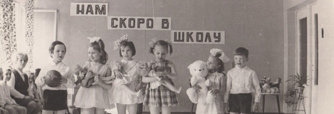 Доктор Базарный в детском саду