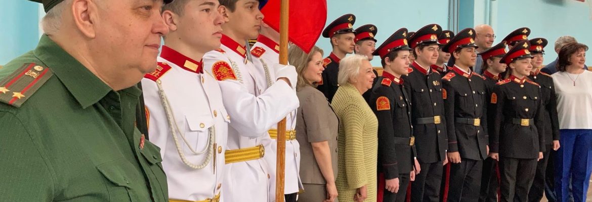 Кадетское образование