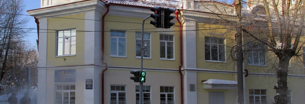 Женская гимназия Сыктывкар