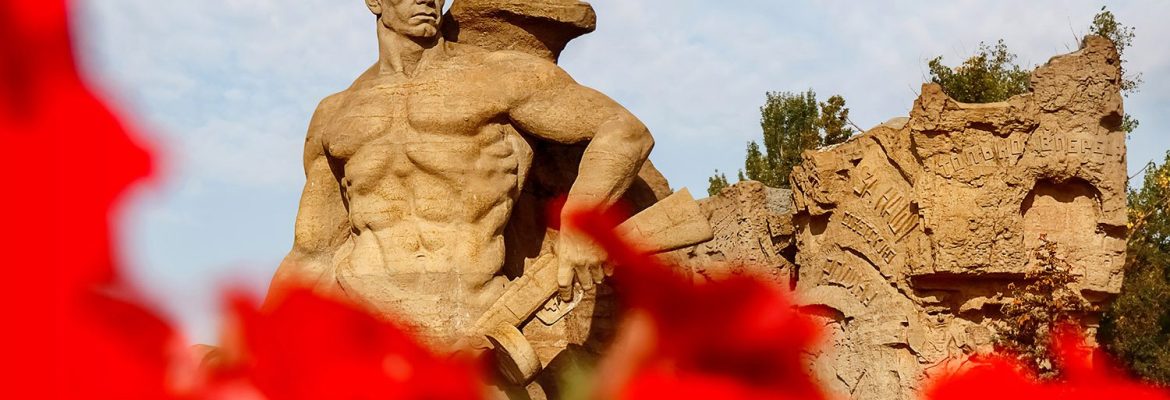 О Сталинграде