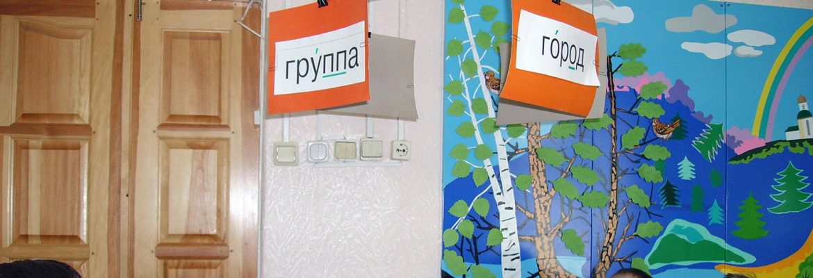 &ldquo;Экологические панно&rdquo; для экологического образования