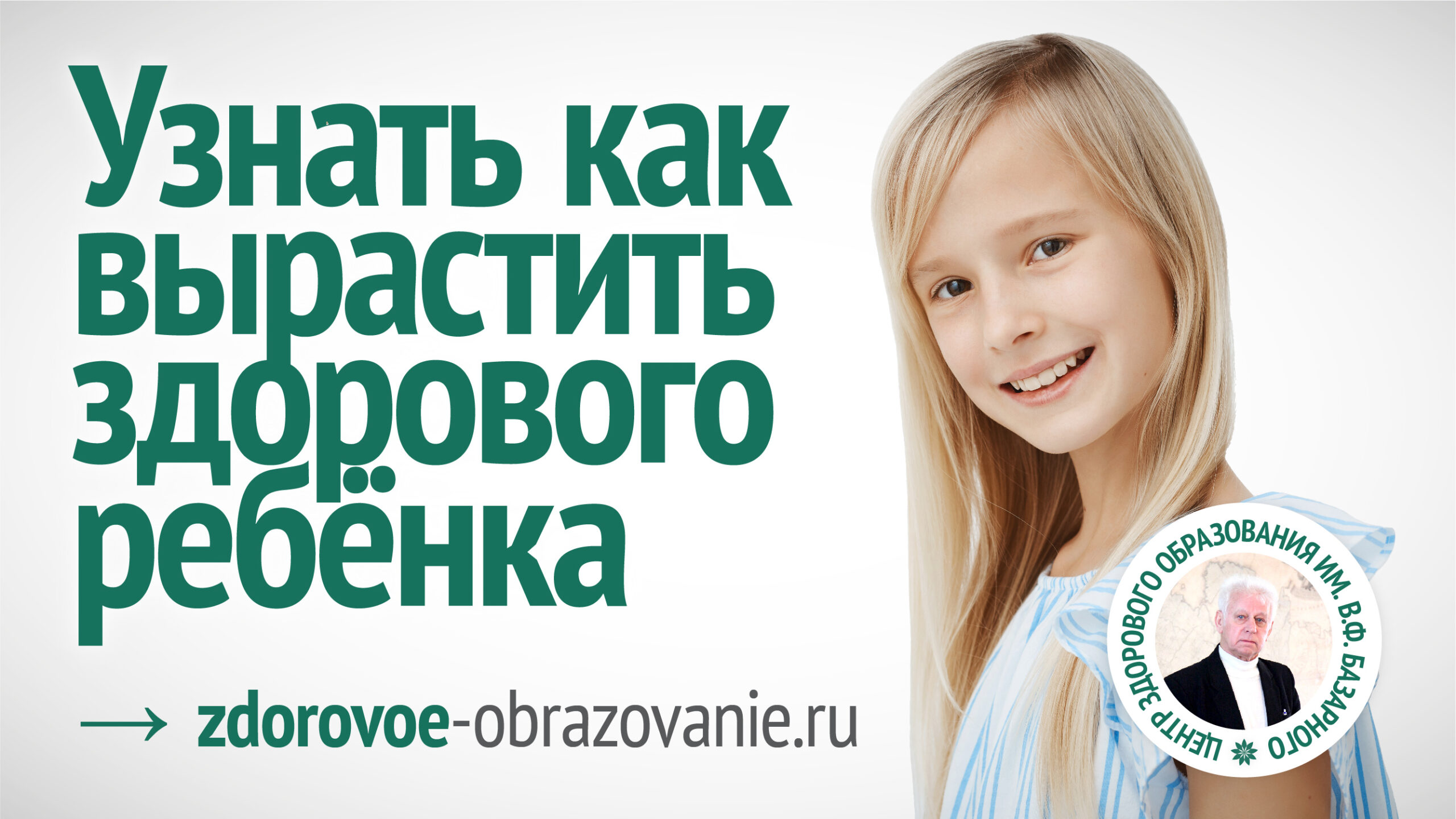 ZO-FindOut-Banner-04